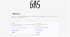 Desktop Screenshot of gas-web.com