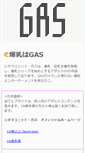 Mobile Screenshot of gas-web.com