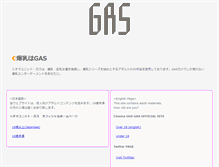 Tablet Screenshot of gas-web.com